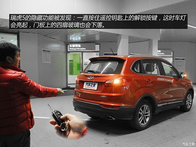 Chery Automobile Tiggo 5 2014 2.0L Manual Jiayue Edition Chery Automobile Tiggo 5 2014 2.0L Manual Jiayue Edition