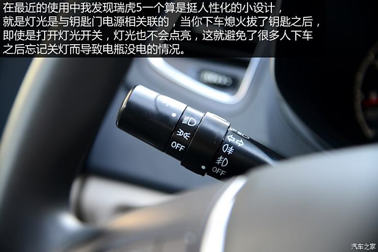 Chery Automobile Tiggo 5 2014 2.0L Manual Jiayue Edition Chery Automobile Tiggo 5 2014 2.0L Manual Jiayue Edition