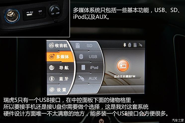 Chery Automobile Tiggo 5 2014 2.0L Manual Jiayue Edition Chery Automobile Tiggo 5 2014 2.0L Manual Jiayue Edition