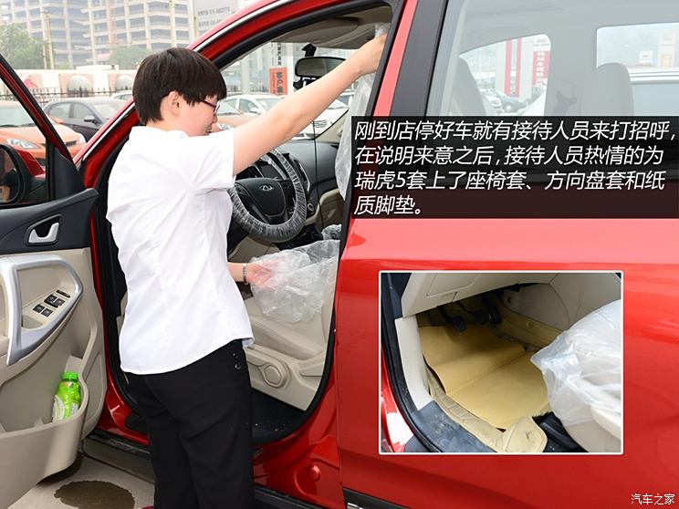 Chery Automobile Tiggo 5 2014 2.0L Manual Jiayue Edition Chery Automobile Tiggo 5 2014 2.0L Manual Jiayue Edition