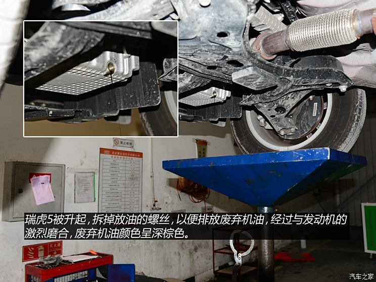 Chery Automobile Tiggo 5 2014 2.0L Manual Jiayue Edition Chery Automobile Tiggo 5 2014 2.0L Manual Jiayue Edition