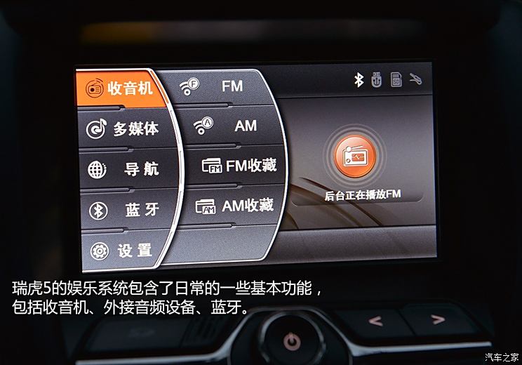 Chery Automobile Tiggo 5 2014 2.0L Manual Jiayue Edition Chery Automobile Tiggo 5 2014 2.0L Manual Jiayue Edition