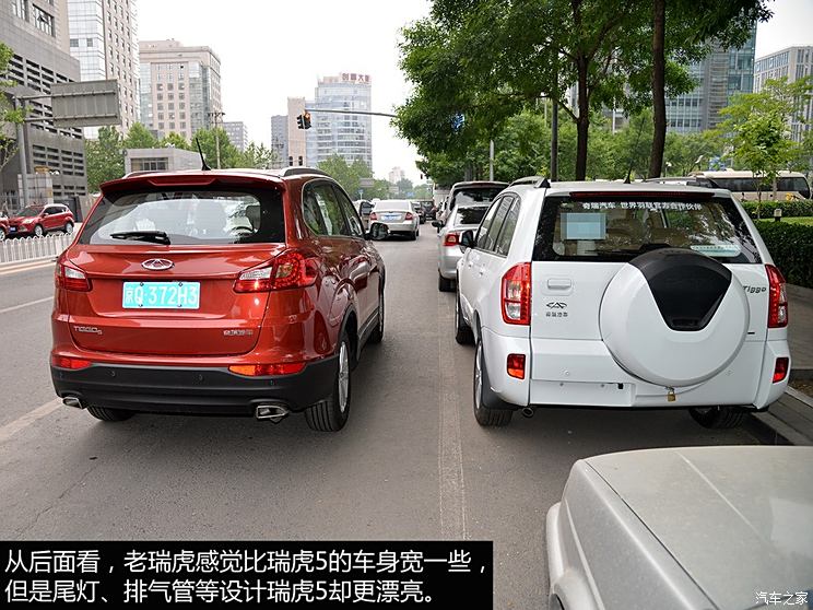 Chery Automobile Tiggo 5 2014 2.0L Manual Jiayue Edition Chery Automobile Tiggo 5 2014 2.0L Manual Jiayue Edition