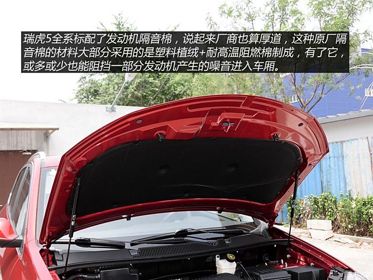 Chery Automobile Tiggo 5 2014 2.0L Manual Jiayue Edition Chery Automobile Tiggo 5 2014 2.0L Manual Jiayue Edition