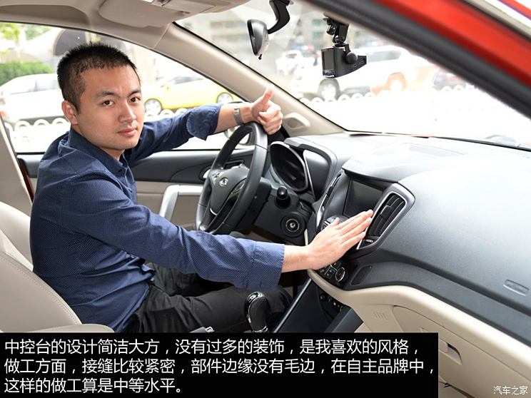 Chery Automobile Tiggo 5 2014 2.0L Manual Jiayue Edition Chery Automobile Tiggo 5 2014 2.0L Manual Jiayue Edition