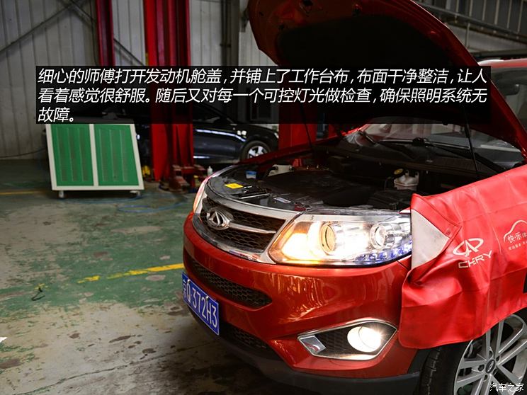 Chery Automobile Tiggo 5 2014 2.0L Manual Jiayue Edition Chery Automobile Tiggo 5 2014 2.0L Manual Jiayue Edition