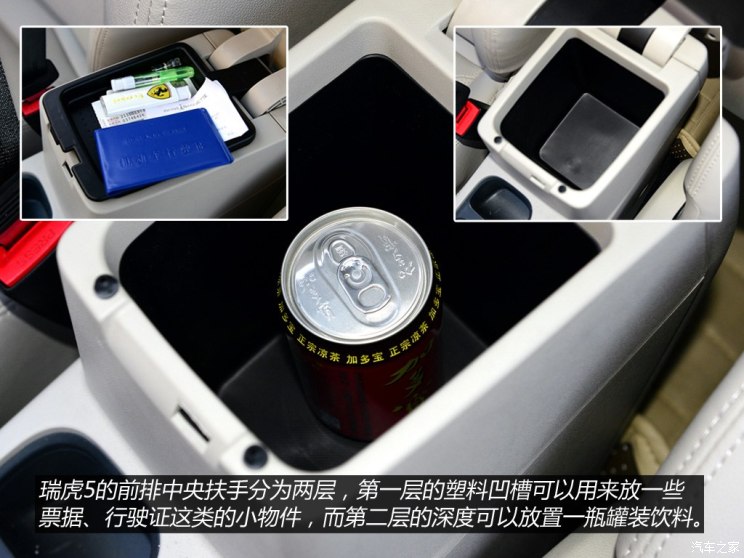 Chery Automobile Tiggo 5 2014 2.0L Manual Jiayue Edition Chery Automobile Tiggo 5 2014 2.0L Manual Jiayue Edition