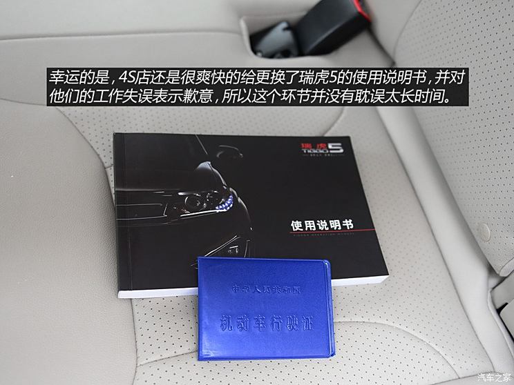 Chery Automobile Tiggo 5 2014 2.0L Manual Jiayue Edition Chery Automobile Tiggo 5 2014 2.0L Manual Jiayue Edition