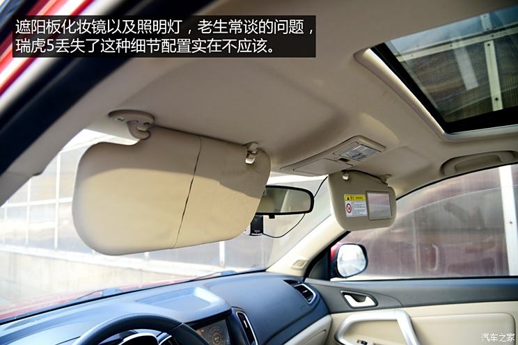 Chery Automobile Tiggo 5 2014 2.0L Manual Jiayue Edition Chery Automobile Tiggo 5 2014 2.0L Manual Jiayue Edition