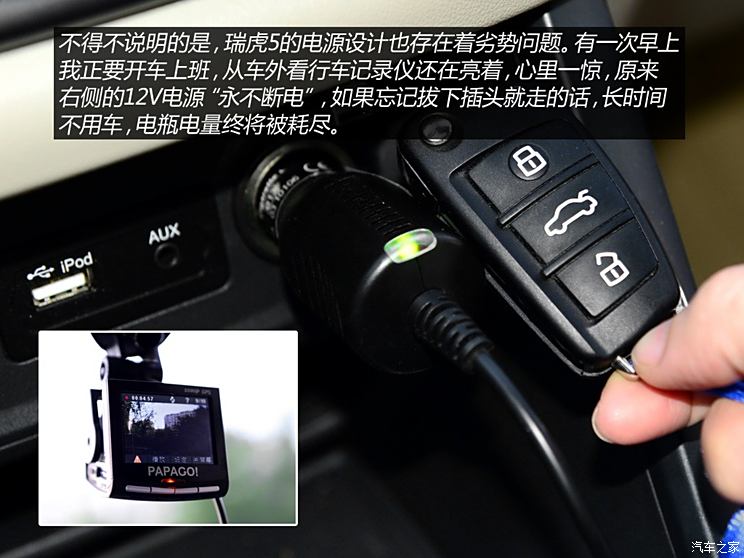 Chery Automobile Tiggo 5 2014 2.0L Manual Jiayue Edition Chery Automobile Tiggo 5 2014 2.0L Manual Jiayue Edition