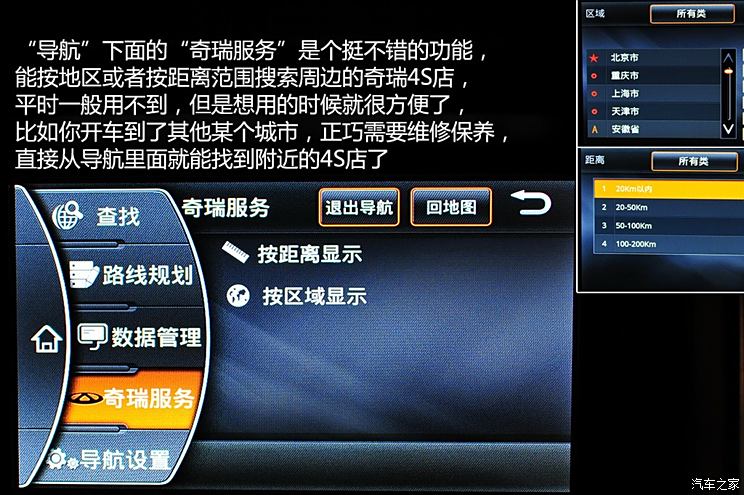 Chery Automobile Tiggo 5 2014 2.0L Manual Jiayue Edition Chery Automobile Tiggo 5 2014 2.0L Manual Jiayue Edition