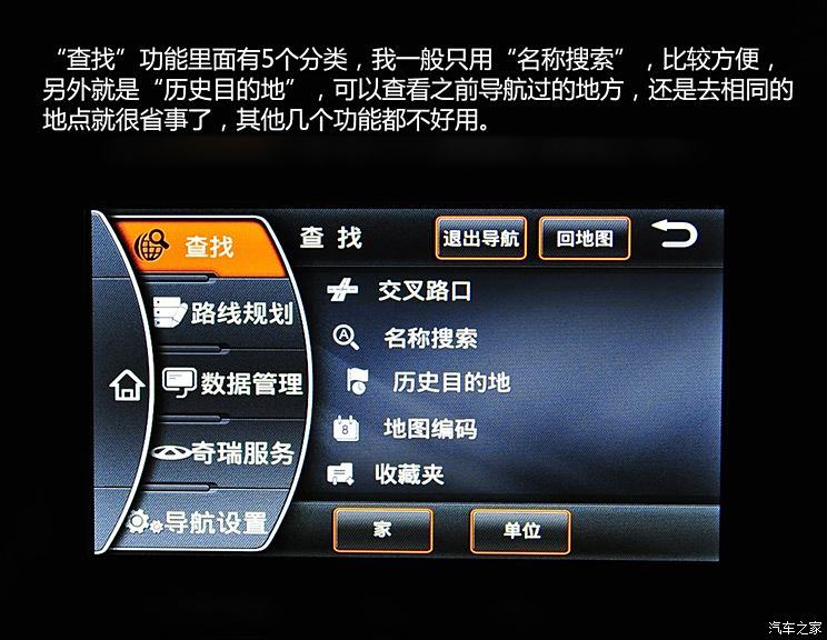 Chery Automobile Tiggo 5 2014 2.0L Manual Jiayue Edition Chery Automobile Tiggo 5 2014 2.0L Manual Jiayue Edition