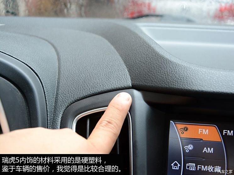 Chery Automobile Tiggo 5 2014 2.0L Manual Jiayue Edition Chery Automobile Tiggo 5 2014 2.0L Manual Jiayue Edition