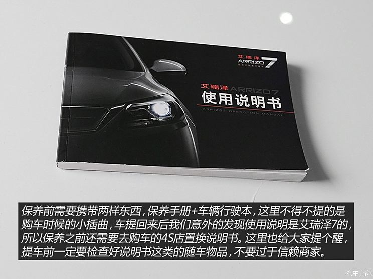 Chery Automobile Tiggo 5 2014 2.0L Manual Jiayue Edition Chery Automobile Tiggo 5 2014 2.0L Manual Jiayue Edition