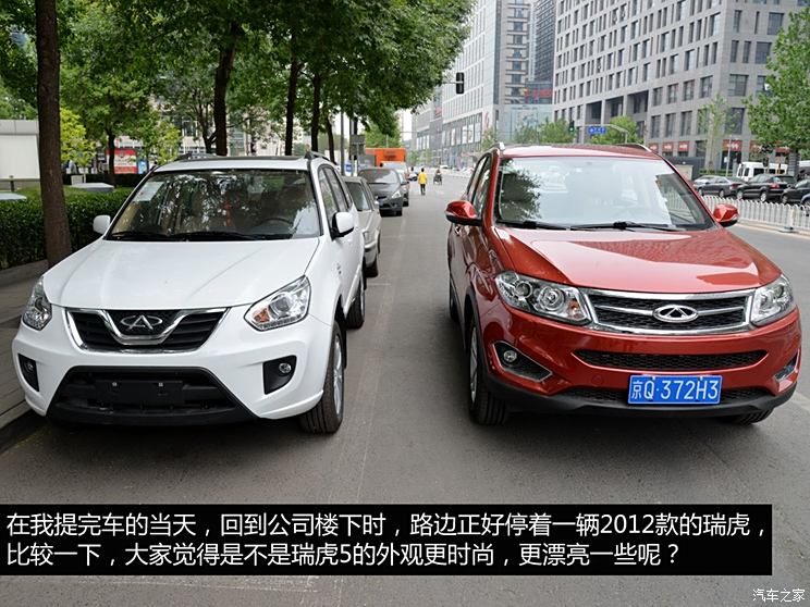 Chery Automobile Tiggo 5 2014 2.0L Manual Jiayue Edition Chery Automobile Tiggo 5 2014 2.0L Manual Jiayue Edition
