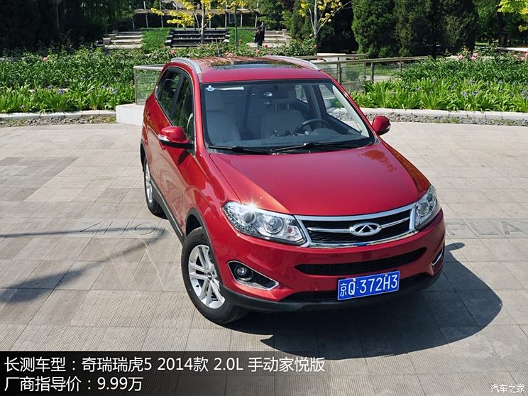 Chery Automobile Tiggo 5 2014 2.0L Manual Jiayue Edition Chery Automobile Tiggo 5 2014 2.0L Manual Jiayue Edition
