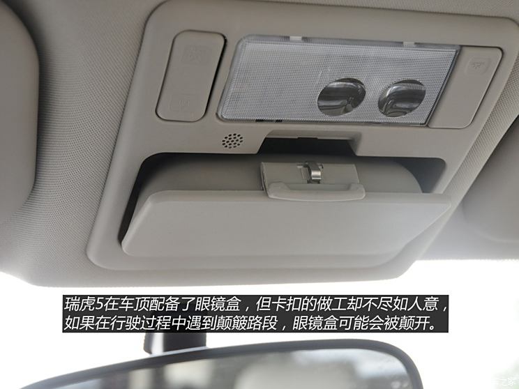 Chery Automobile Tiggo 5 2014 2.0L Manual Jiayue Edition Chery Automobile Tiggo 5 2014 2.0L Manual Jiayue Edition