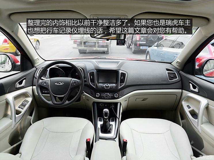 Chery Automobile Tiggo 5 2014 2.0L Manual Jiayue Edition Chery Automobile Tiggo 5 2014 2.0L Manual Jiayue Edition