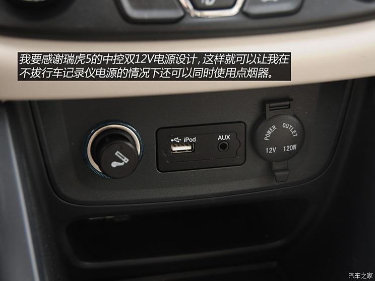 Chery Automobile Tiggo 5 2014 2.0L Manual Jiayue Edition Chery Automobile Tiggo 5 2014 2.0L Manual Jiayue Edition