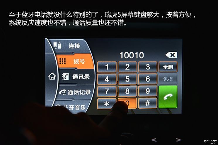 Chery Automobile Tiggo 5 2014 2.0L Manual Jiayue Edition Chery Automobile Tiggo 5 2014 2.0L Manual Jiayue Edition
