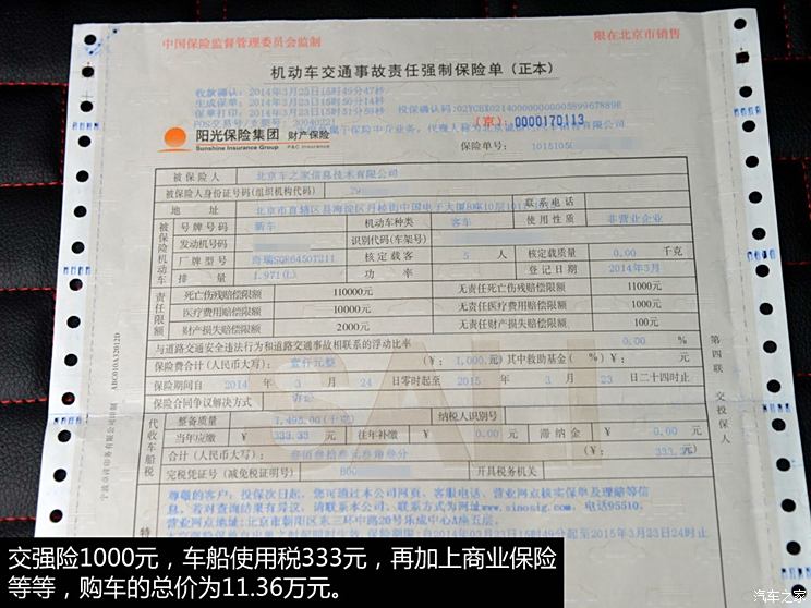 Chery Automobile Tiggo 5 2014 2.0L Manual Jiayue Edition Chery Automobile Tiggo 5 2014 2.0L Manual Jiayue Edition