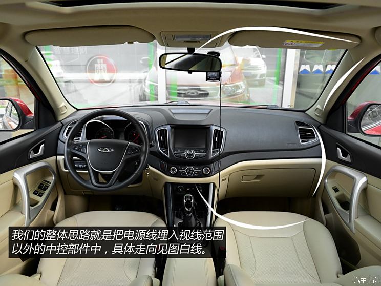 Chery Automobile Tiggo 5 2014 2.0L Manual Jiayue Edition Chery Automobile Tiggo 5 2014 2.0L Manual Jiayue Edition